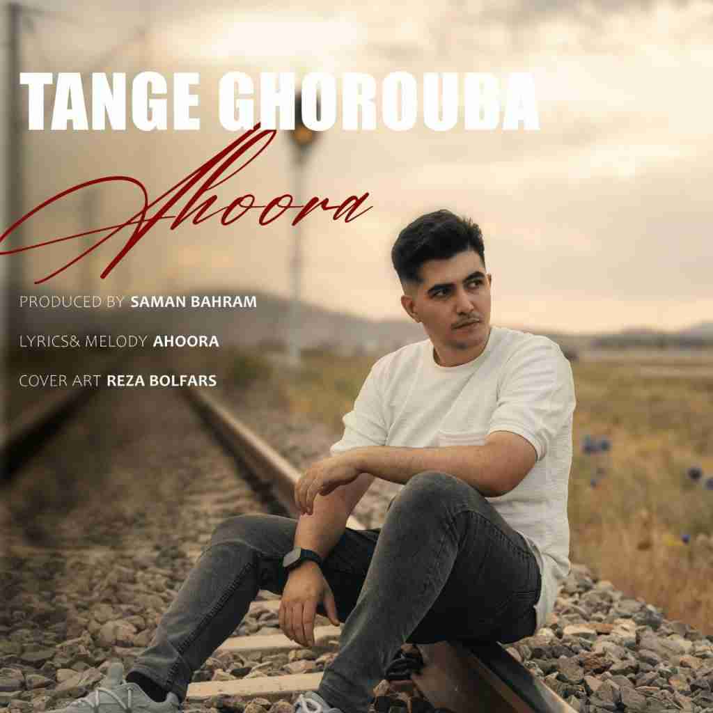 اهورا تنگ غروبا