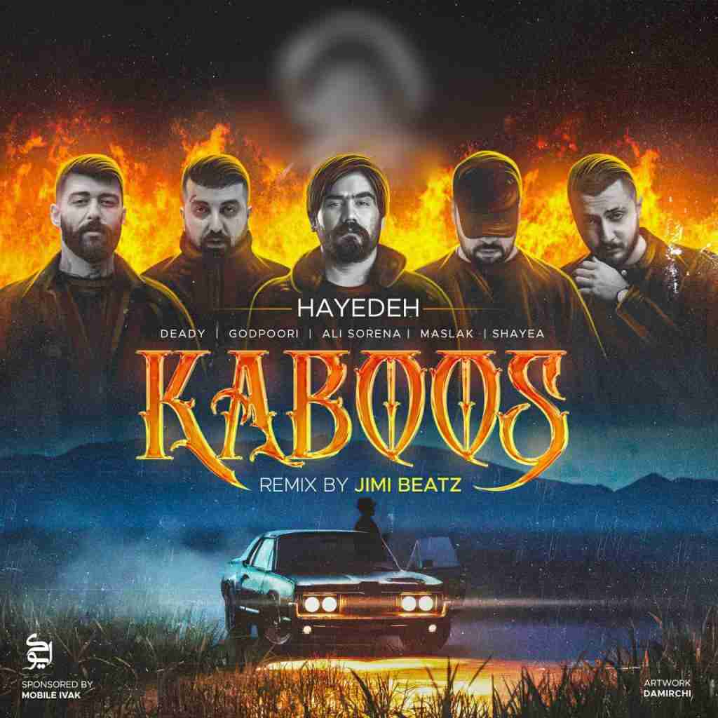 جیمی بیتز کابوس