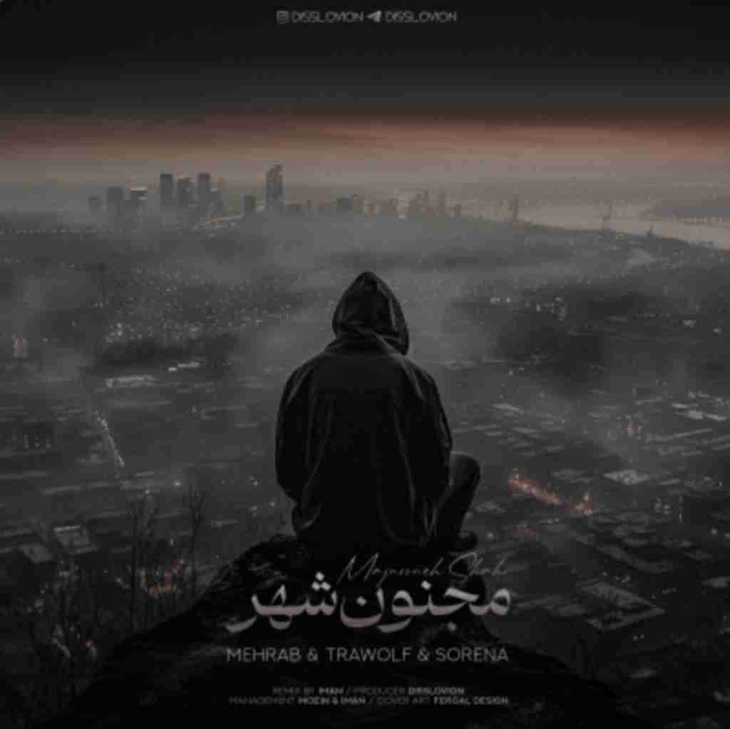 مهراب مجنون شهر