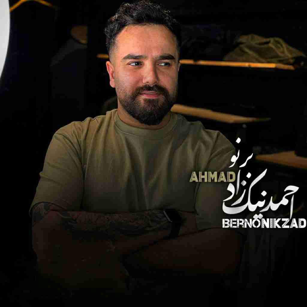 احمد نیکزاد برنو