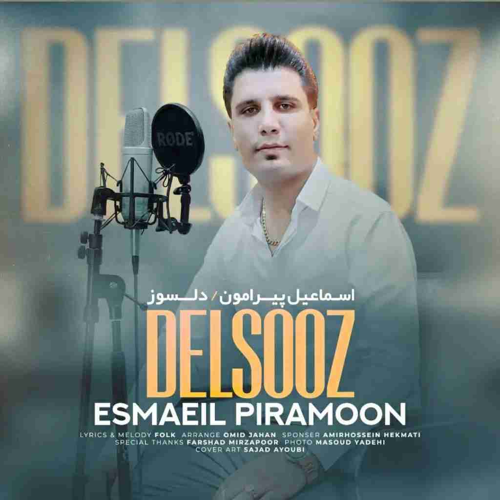 اسماعیل پیرامون دلسوز