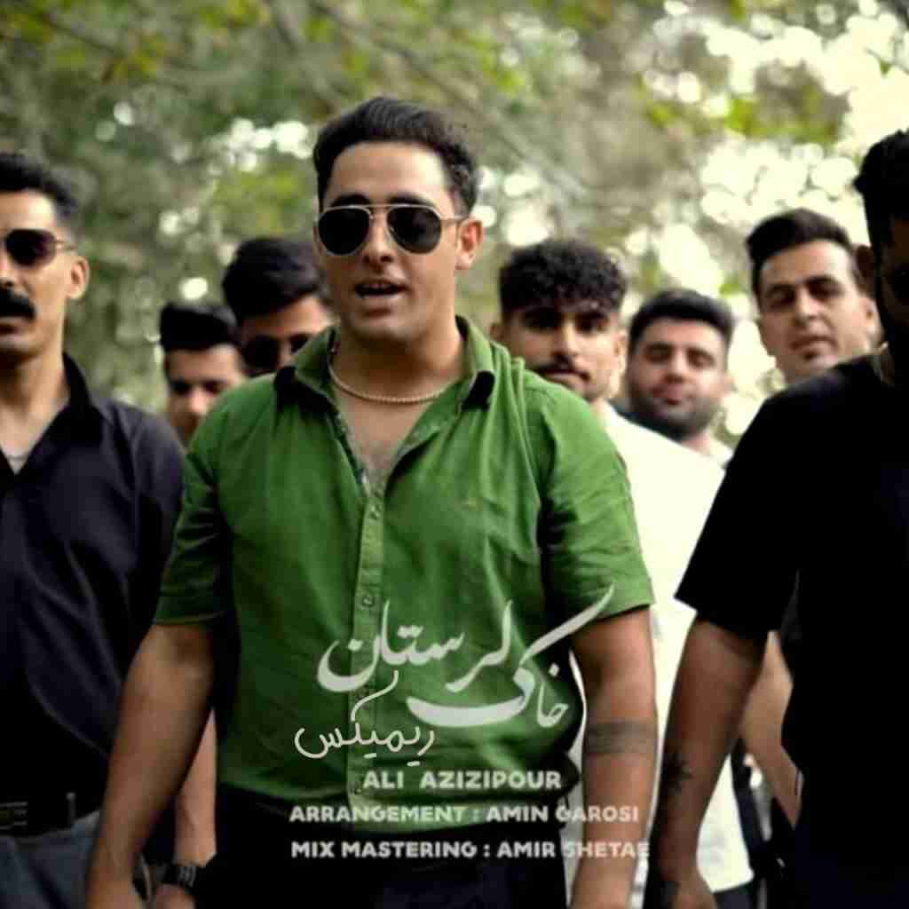 علی عزیزپور خاک لرستان