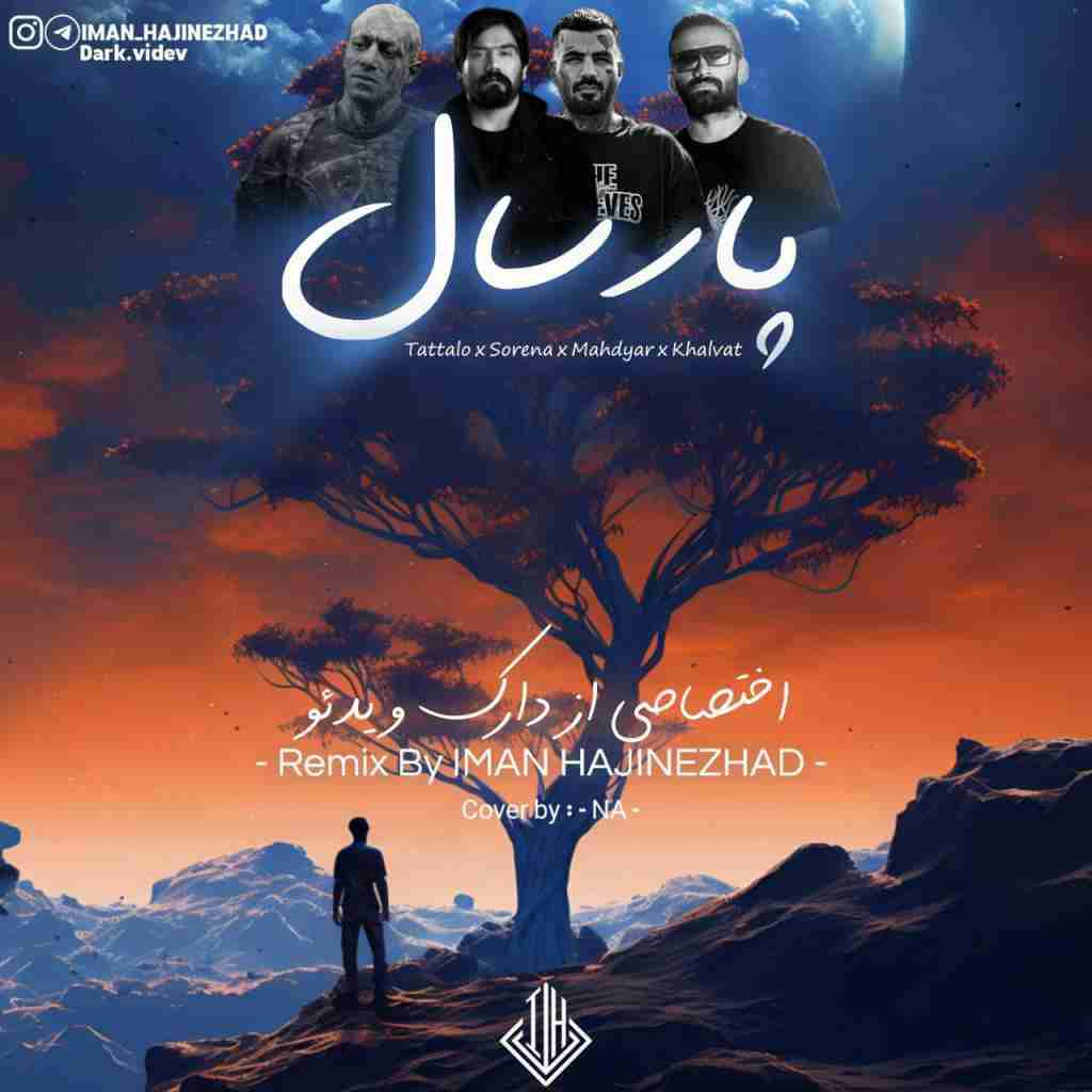 ایمان حاجی نژاد پارسال