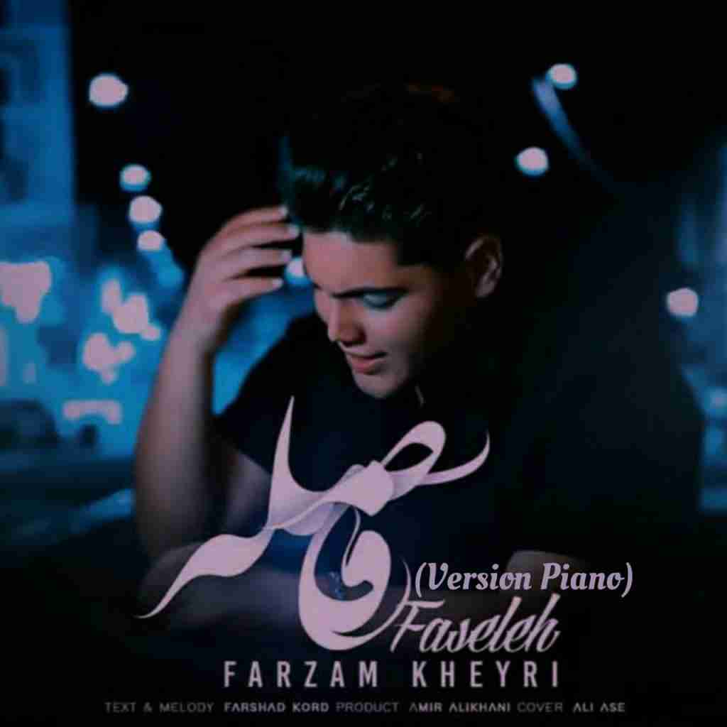 فرزام خیری فاصله