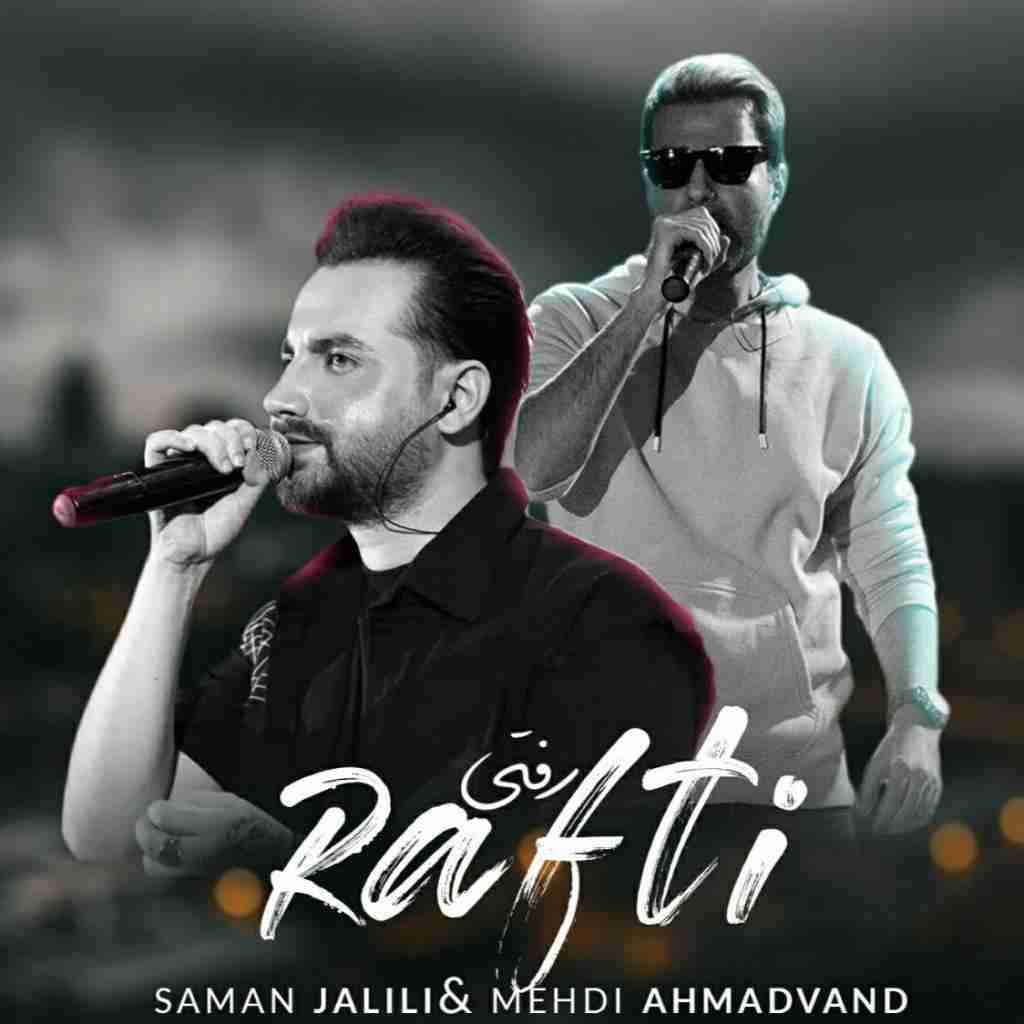 سامان جلیلی و مهدی احمدوند رفتی (هوش مصنوعی)