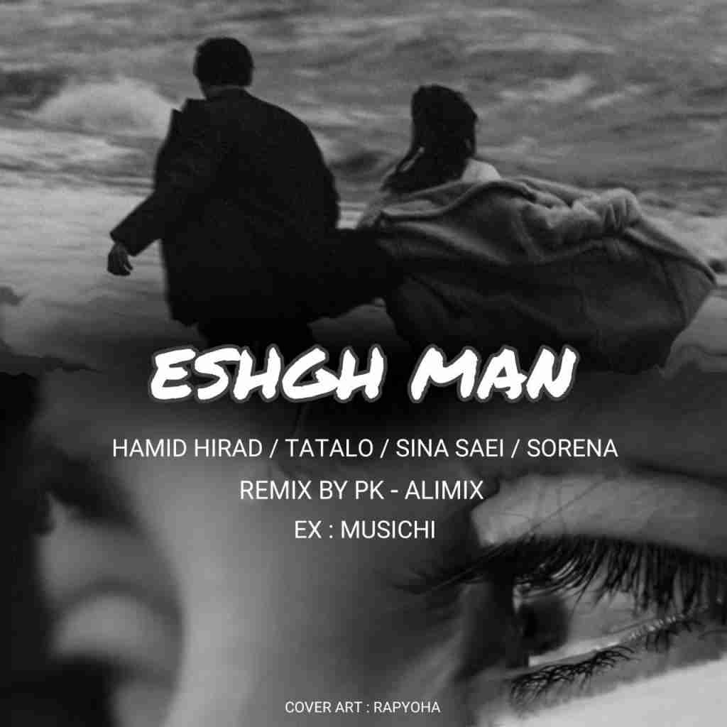 پی کی و علی میکس ریمیکس عشق من