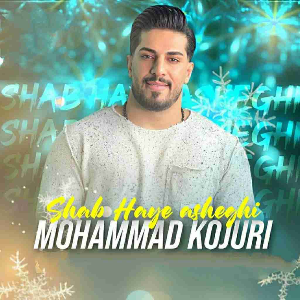 محمد کجوری شب های عاشقی