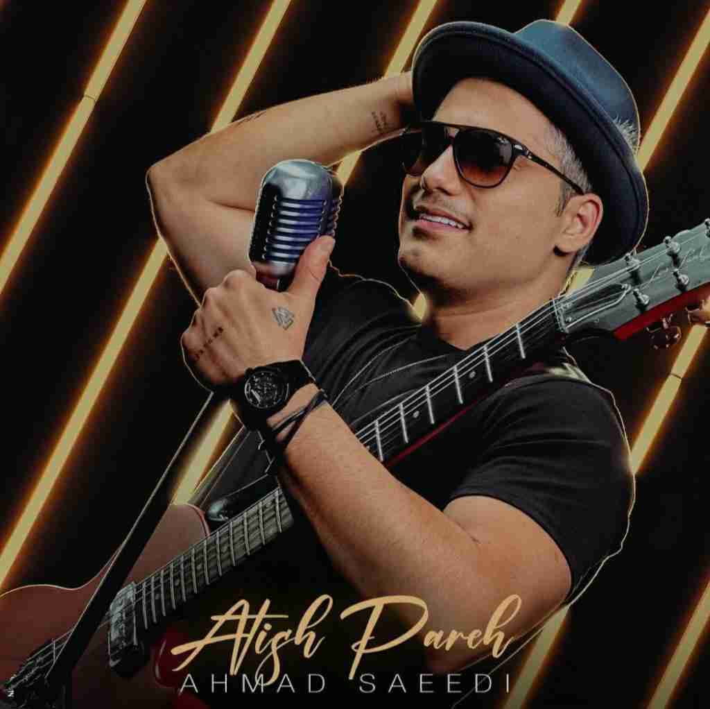 احمد سعیدی آتیش پاره