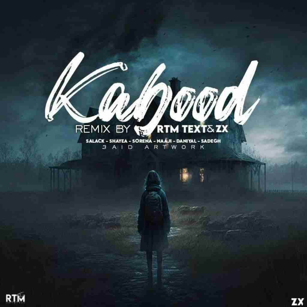 آر تی ام تکست کبود