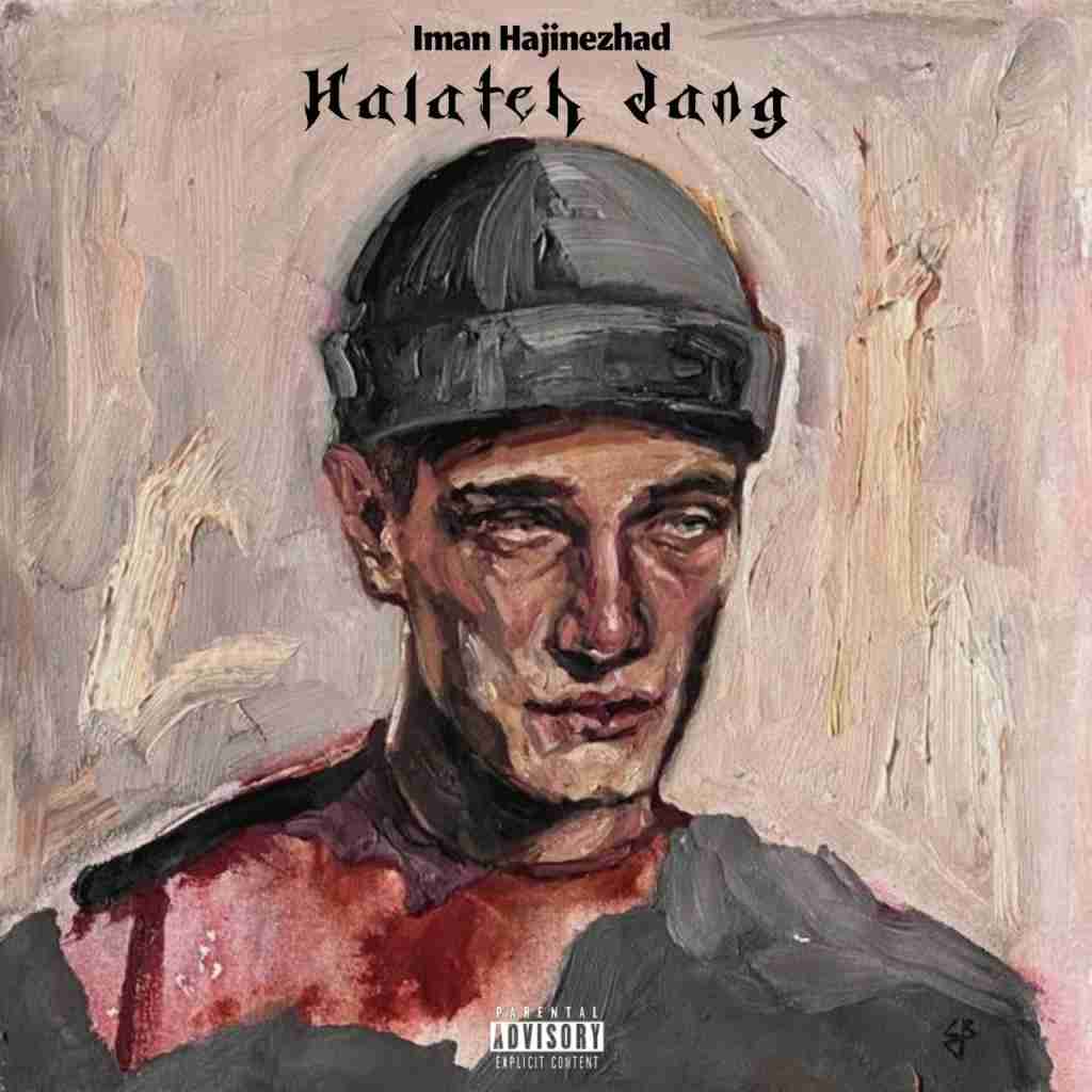 ایمان حاجی نژاد حالته جنگ