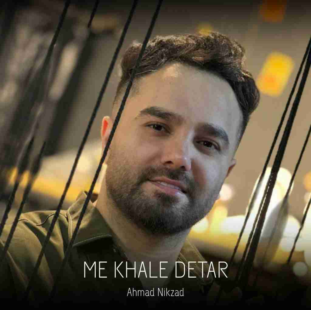 احمد نیکزاد مه خاله دتر