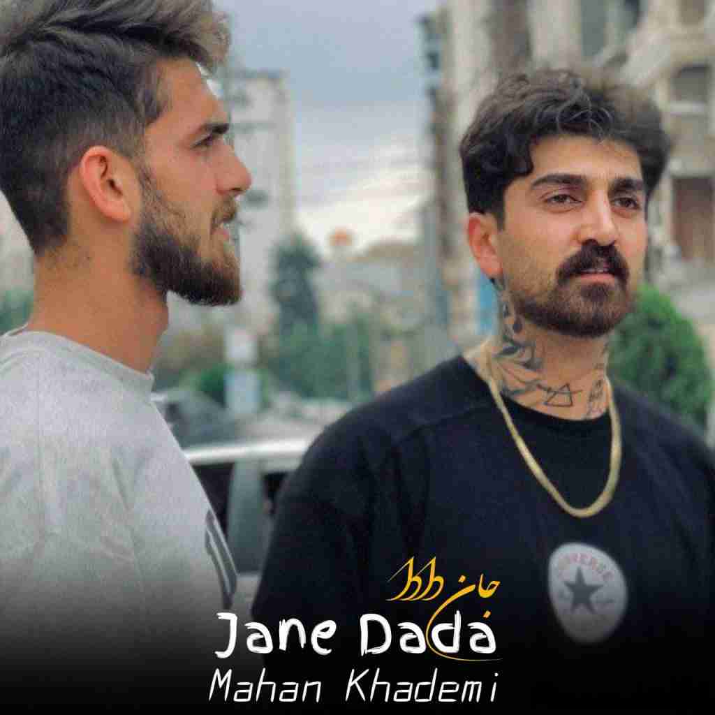 ماهان خادمی جان دادا