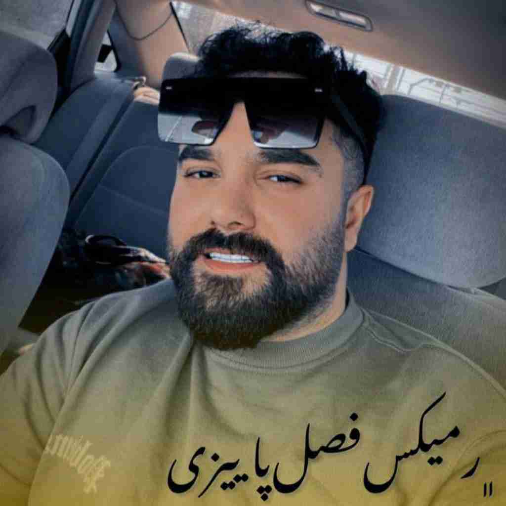 احمد نیکزاد فصل پاییزی