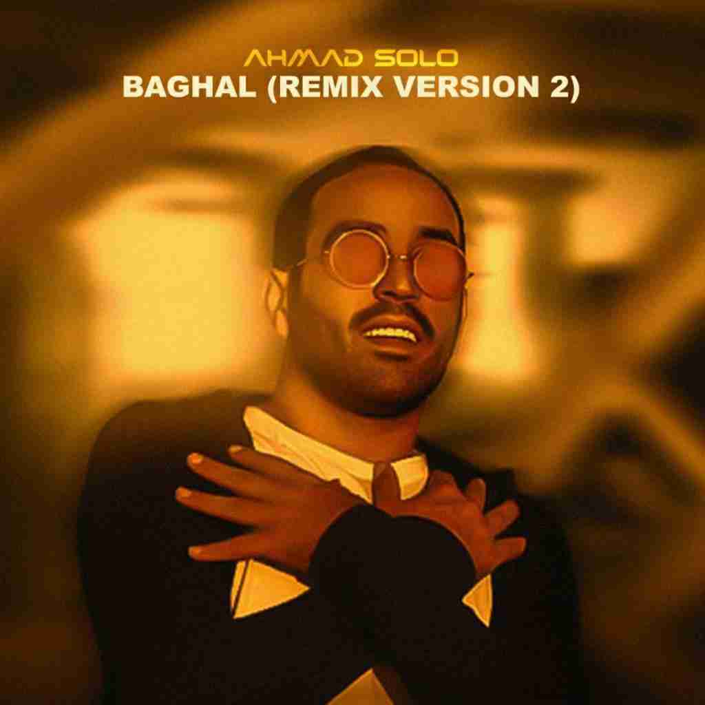 احمد سلو بغل