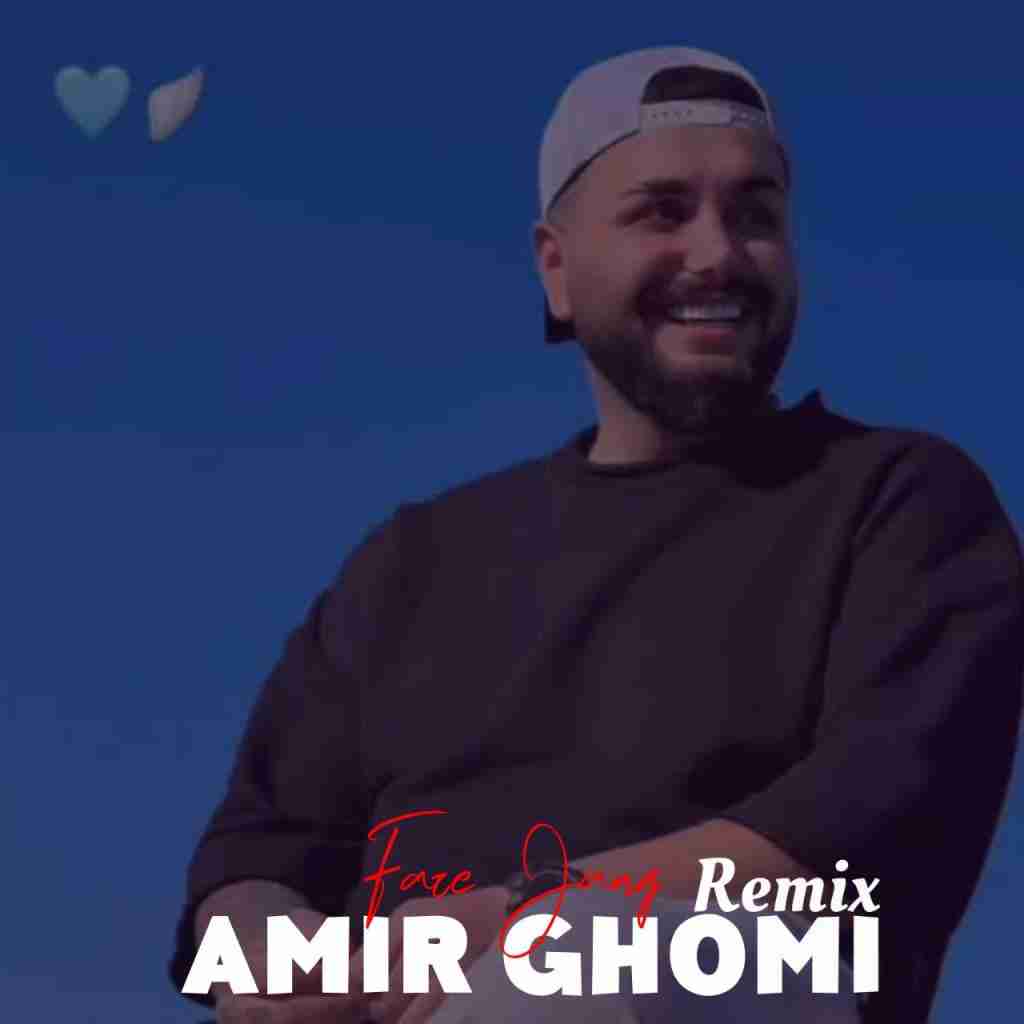 امیر قمی فاز جنگ