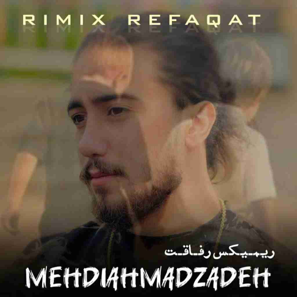 مهدی احمدزاده رفاقت