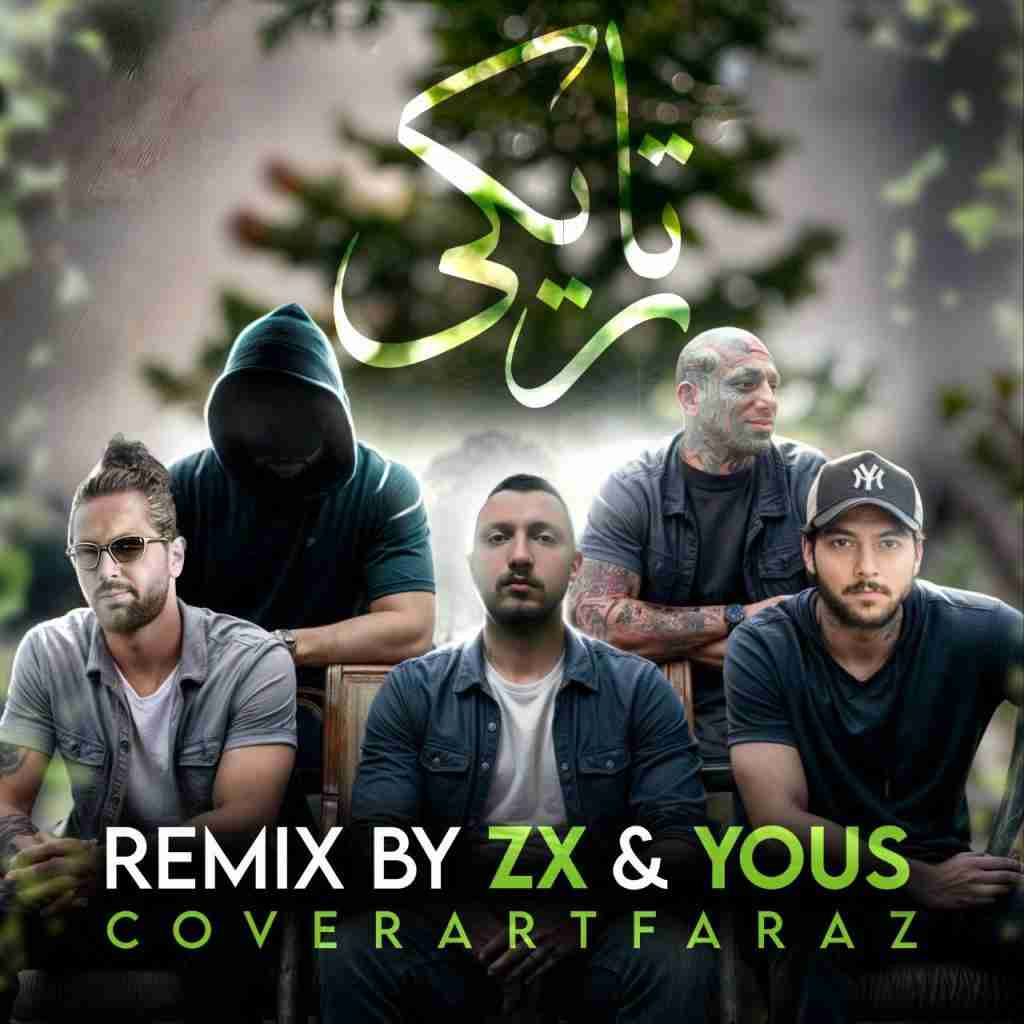 یوس بیتز تاریکی