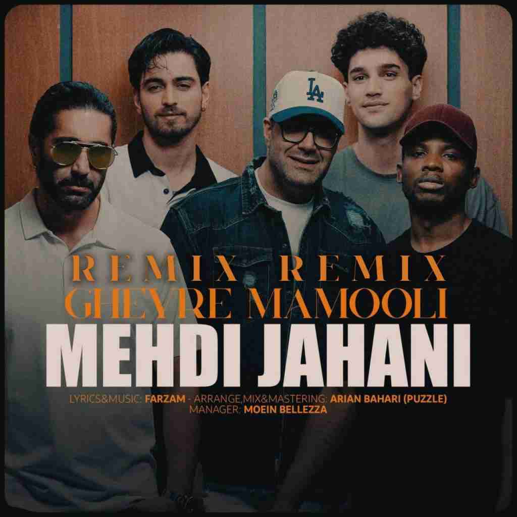 مهدی جهانی غیر معمولی