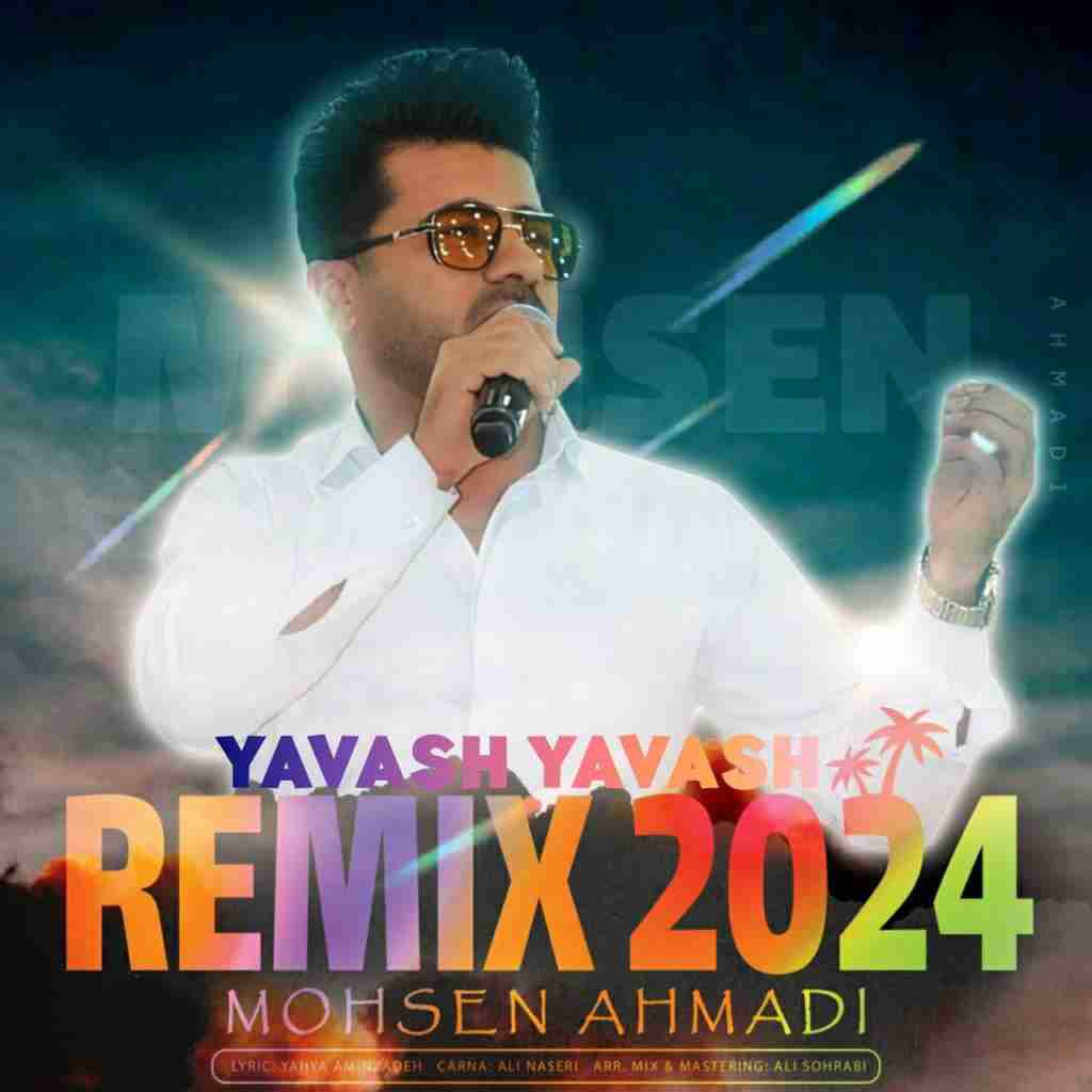 محسن احمدی یواش یواش