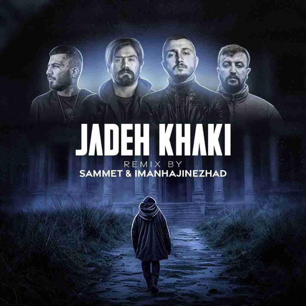 صامت و ایمان حاجی نژاد جاده خاکی