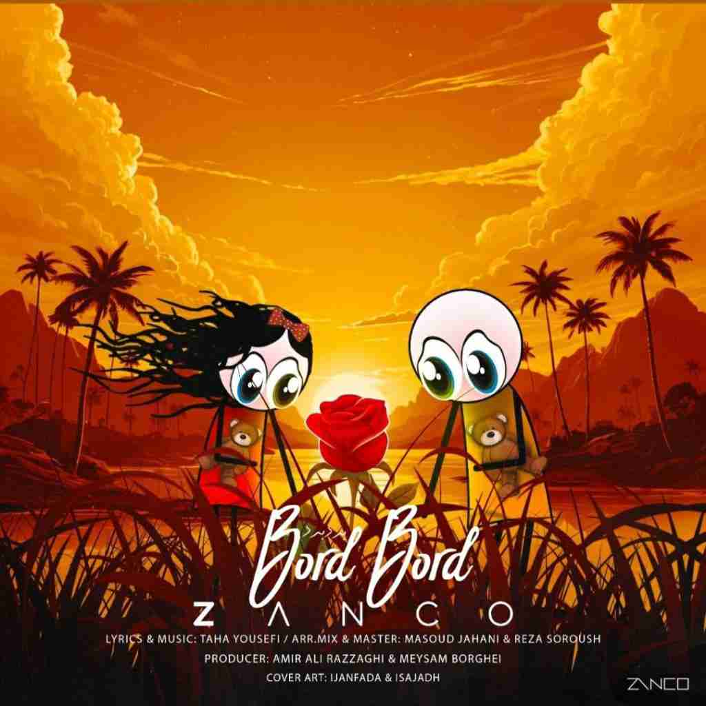 زانکو برد برد