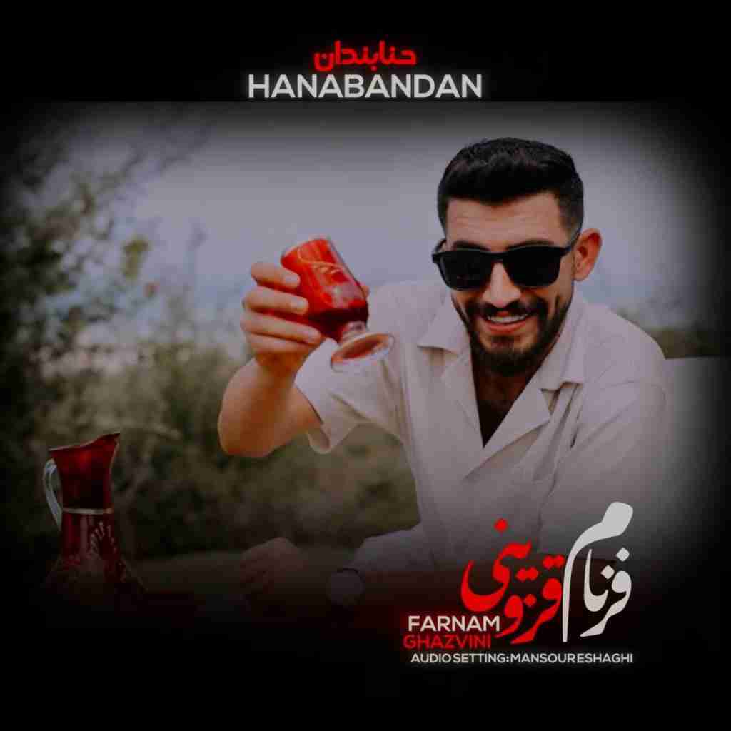 فرنام قزوینی حنابندان