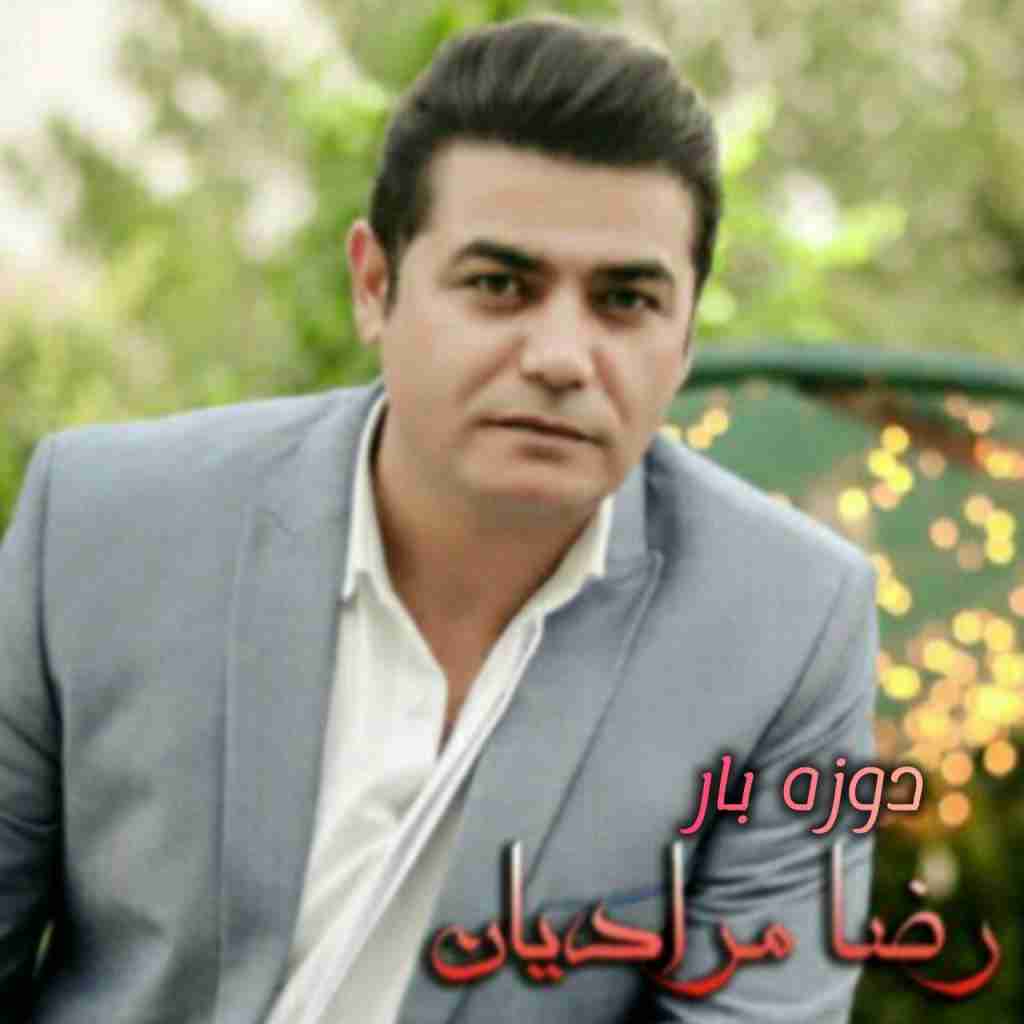 رضا مرادیان دوزه بار