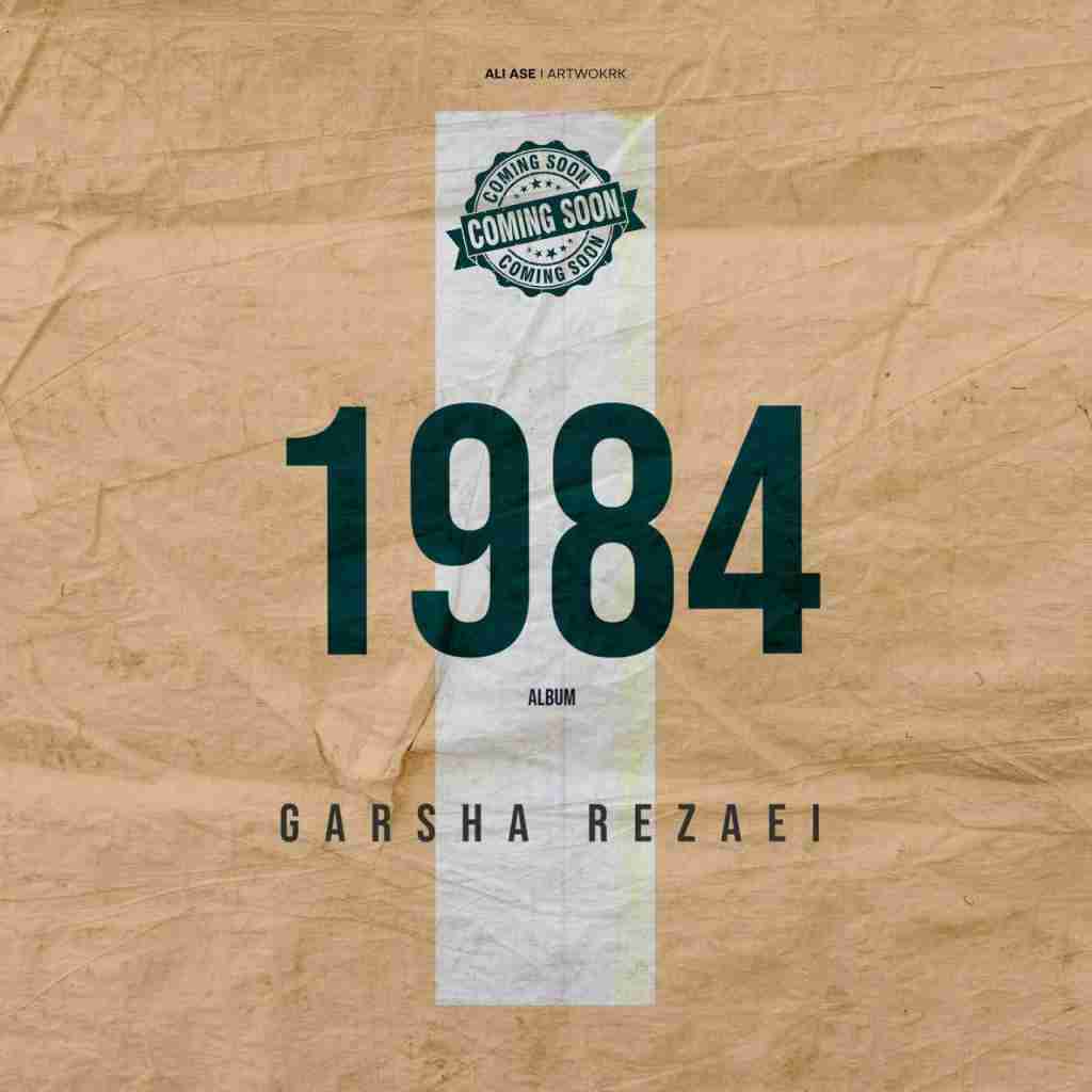 گرشا رضایی 1984