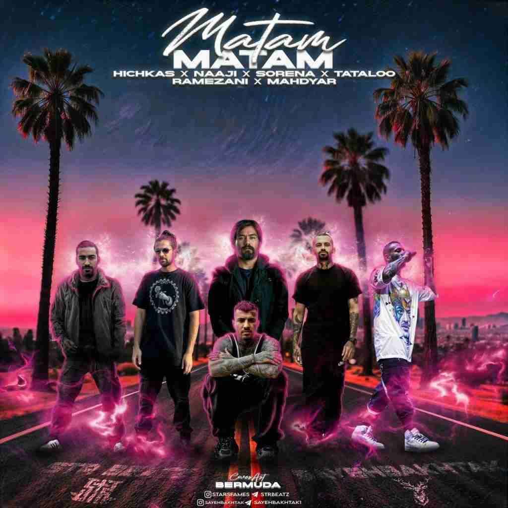 استار بیتز و سایه بختک ماتم