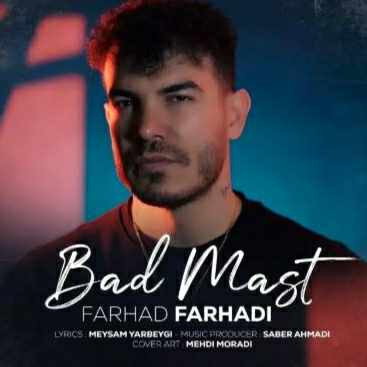دانلود آهنگ بد مست از فرهاد فرهادی