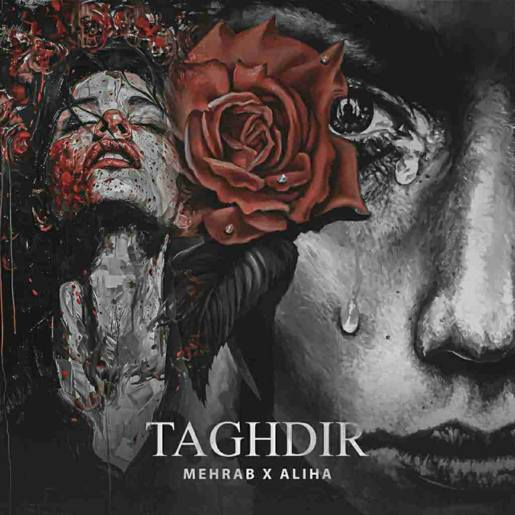 مهراب و علیها تقدیر