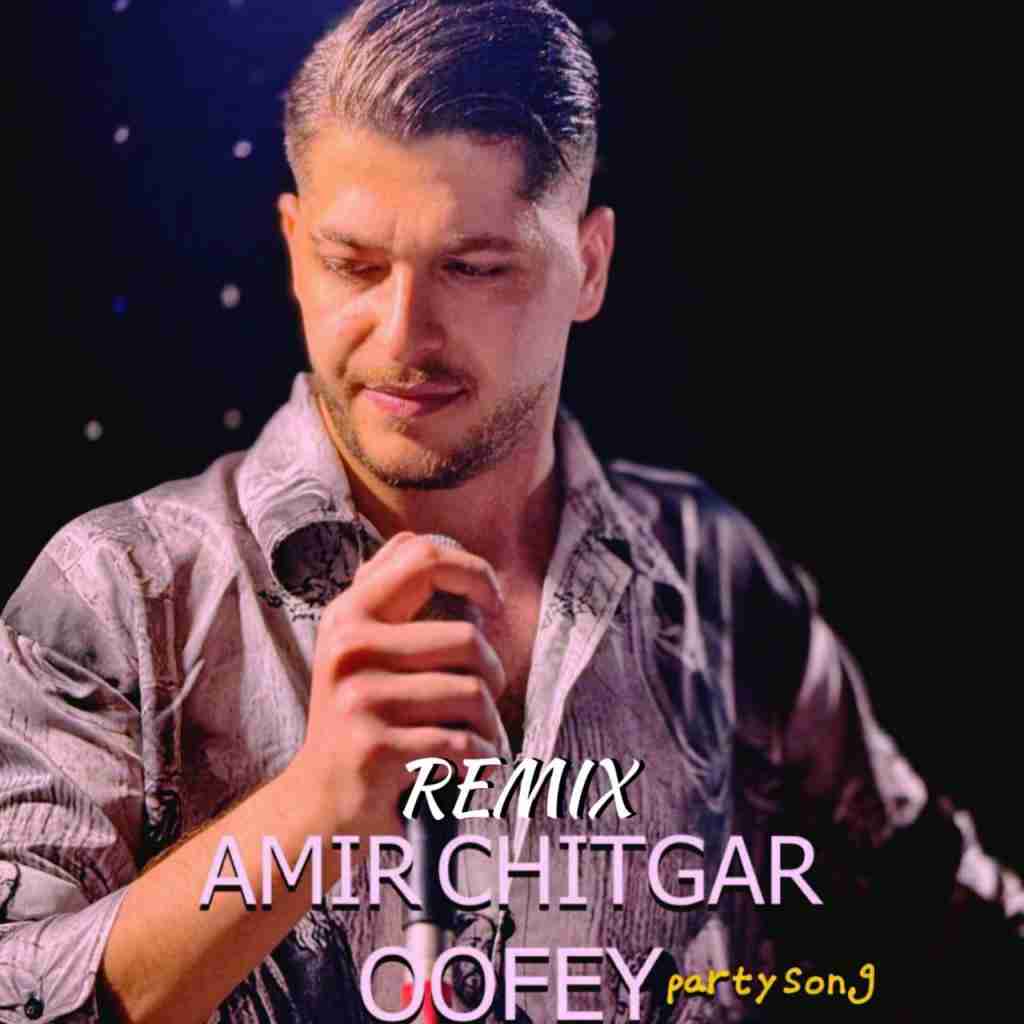 امیر چیتگر اوفی