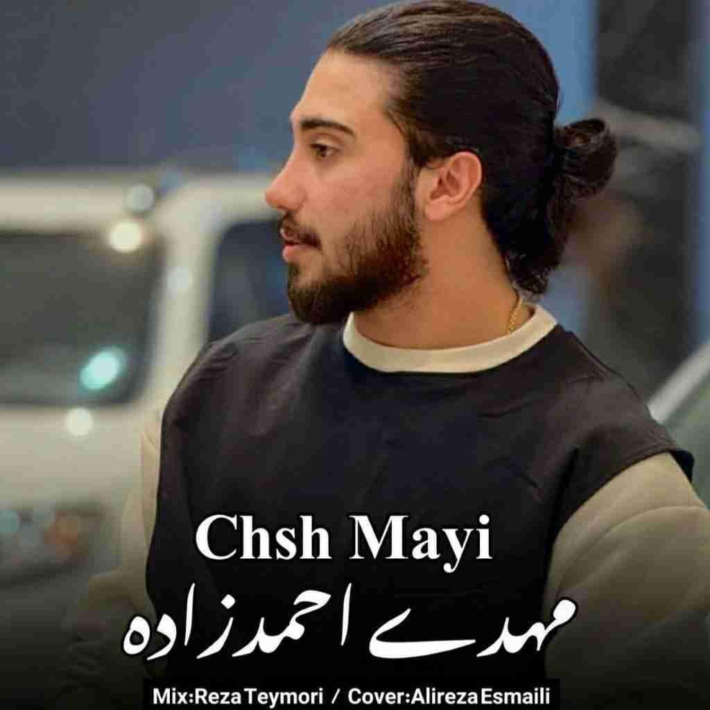 مهدی احمدزاده چش مایی