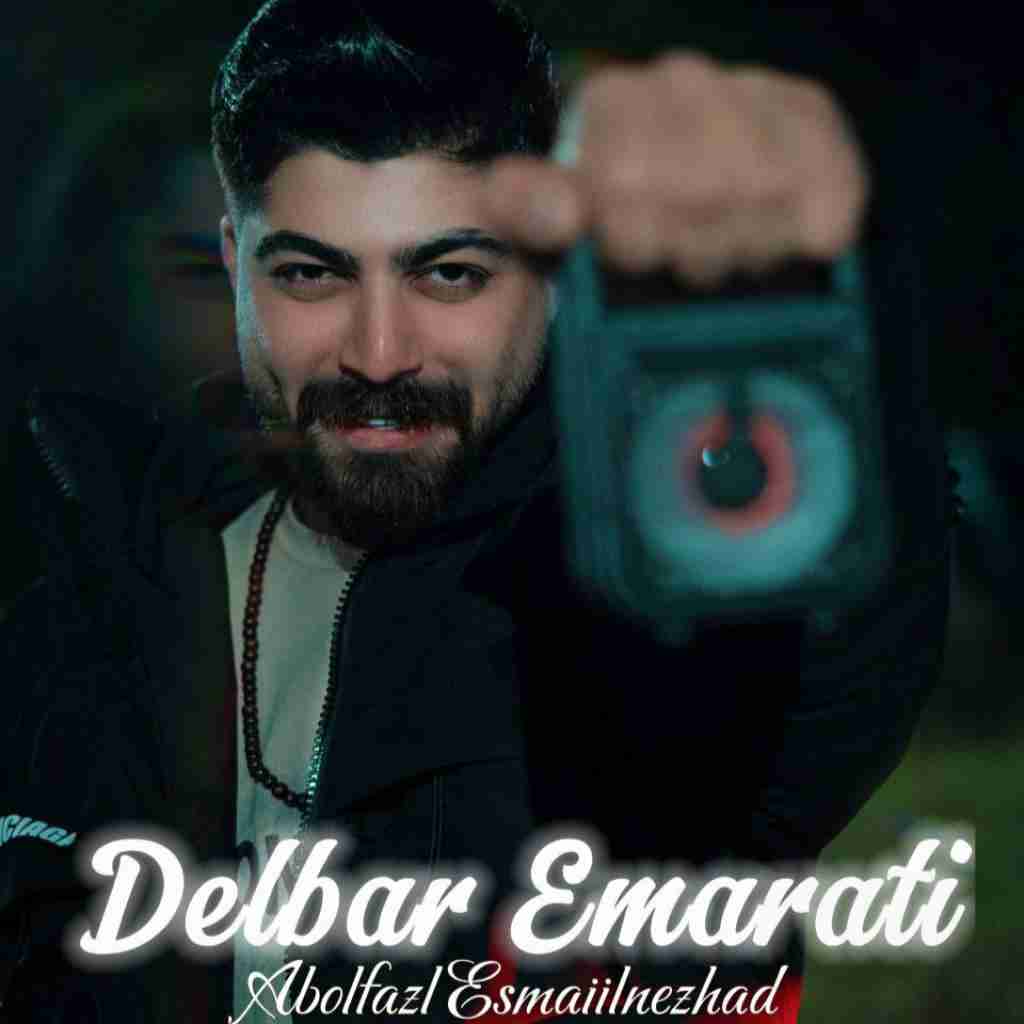 ابوالفضل اسماعیل نژاد دلبر اماراتی