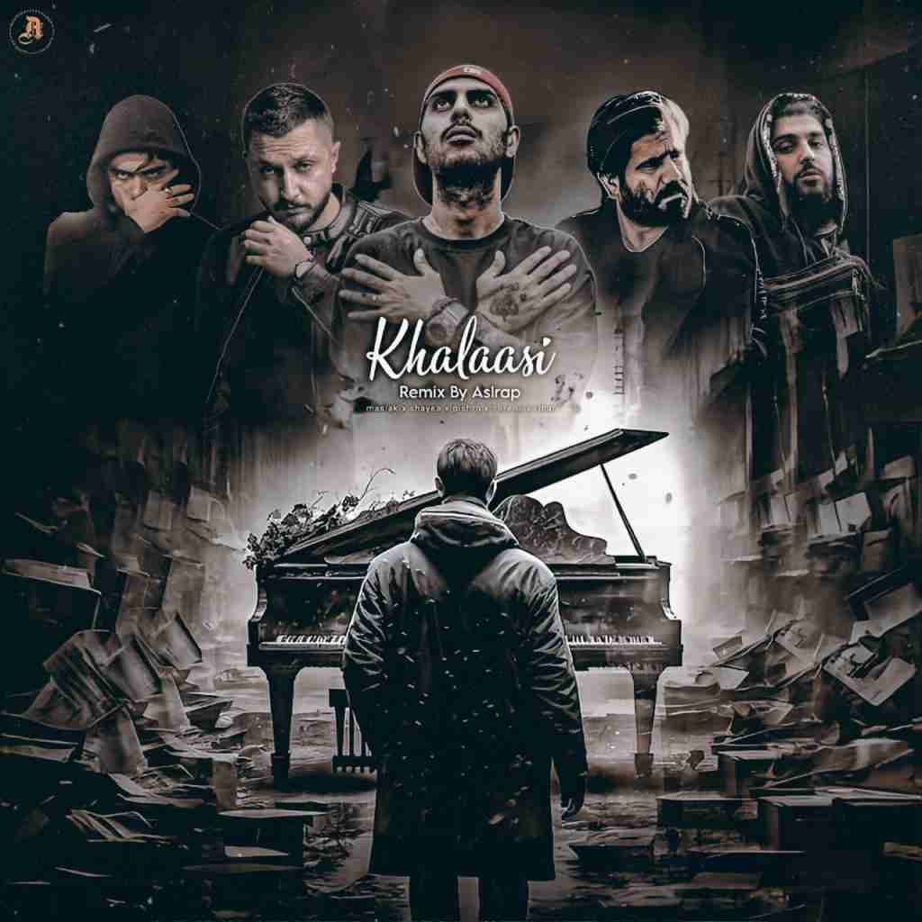 اصل رپ خلاصی