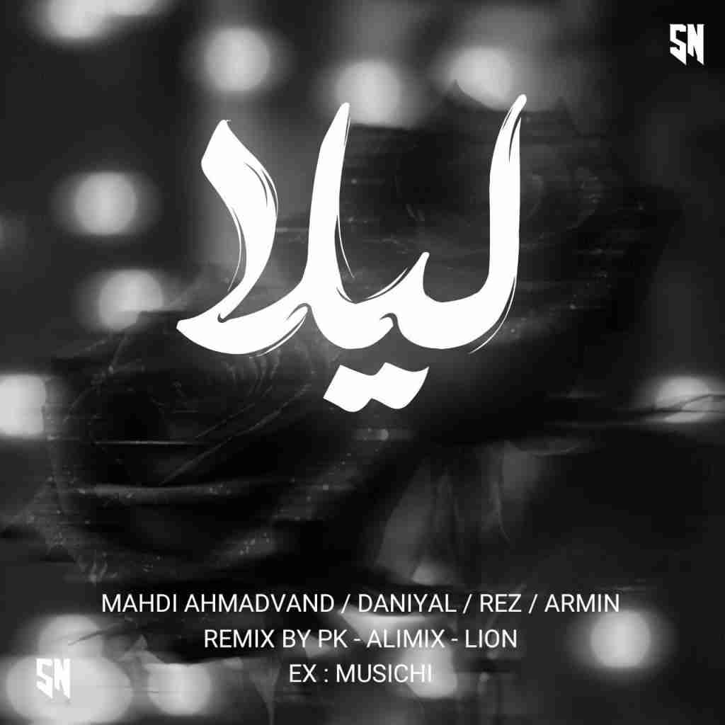 پی کی و علی میکس لیلا