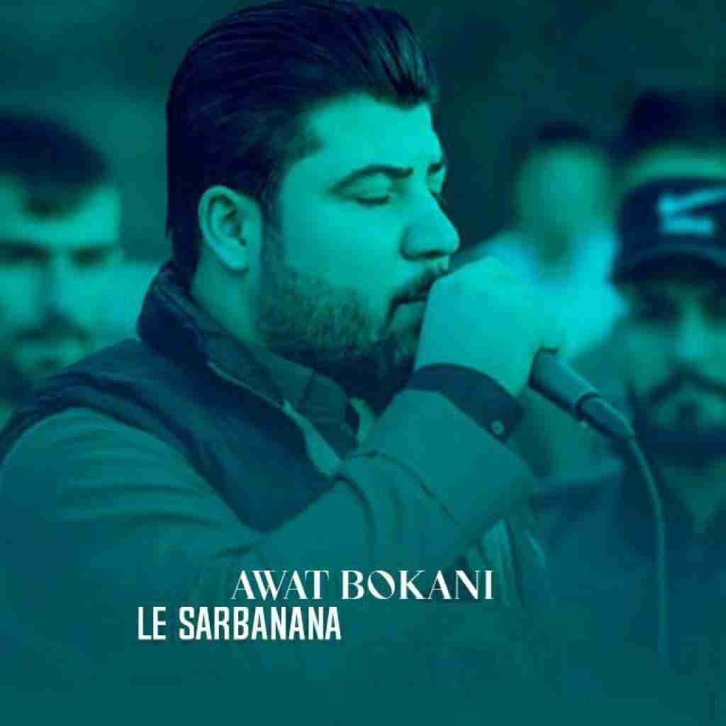 آوات بوکانی لی سەربا نانا