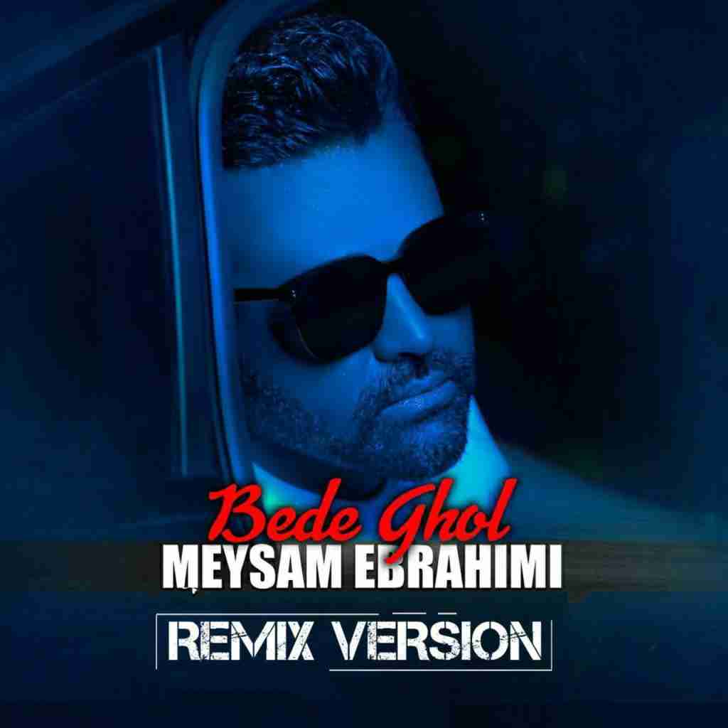 میثم ابراهیمی بده قول