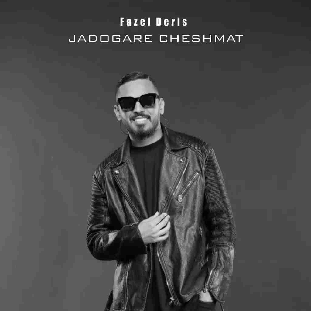 فاضل دریس جادوگر چشمات