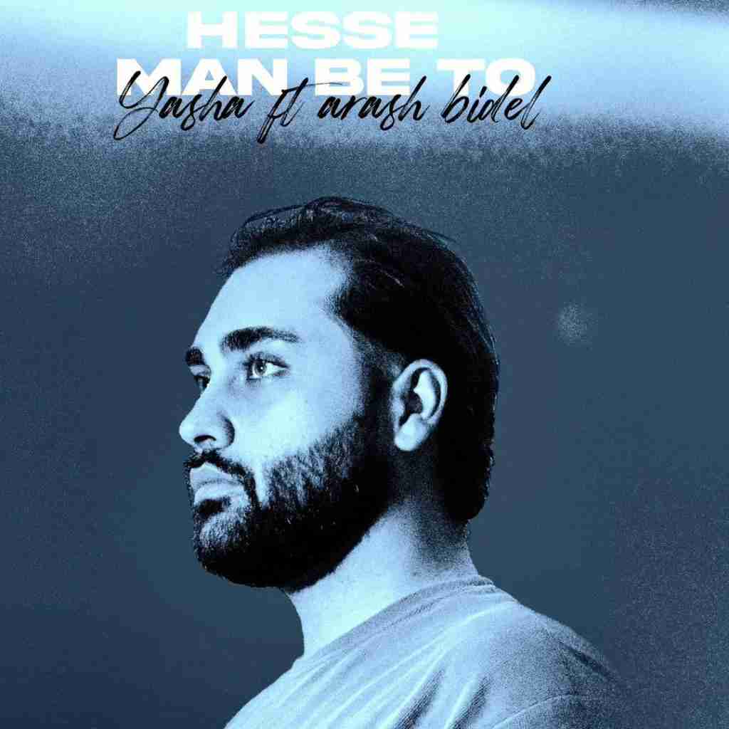 یاشا حس من به تو