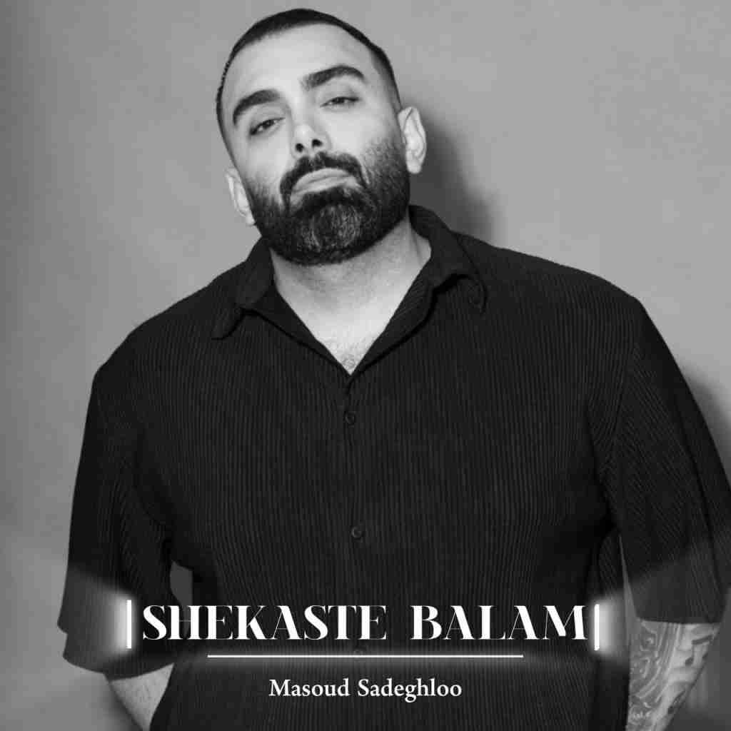 مسعود صادقلو شکسته بالم