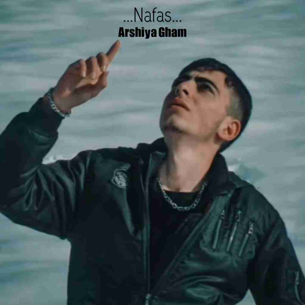 عرشیا غم نفس