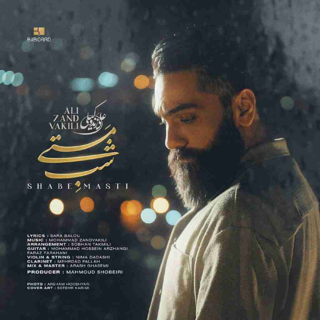 علی زندوکیلی شب مستی
