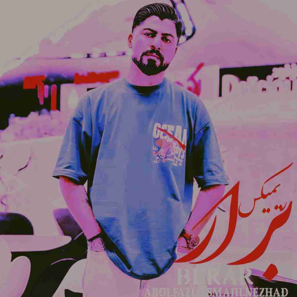 ابوالفضل اسماعیل نژاد برار