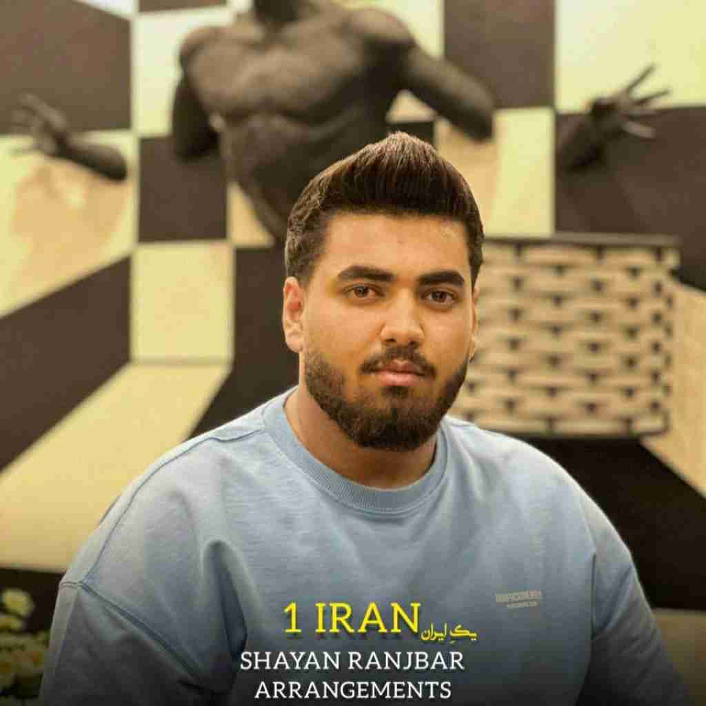 شایان رنجبر یک ایران