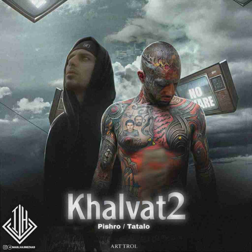 ایمان حاجی نژاد خلوت 2