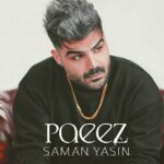 دانلود آهنگ پاییز از سامان یاسین