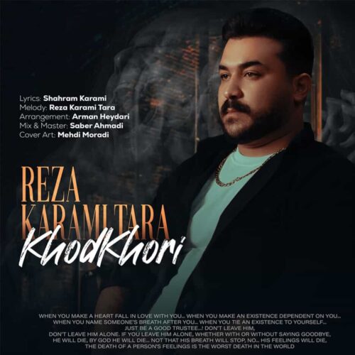 دانلود آهنگ خود خوری از رضا کرمی تارا