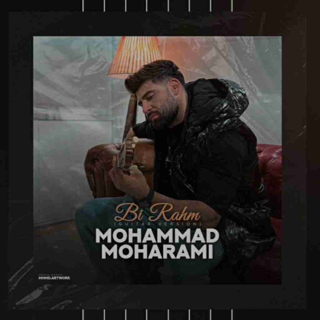 محمد محرمی بی رحم (ورژن گیتار)
