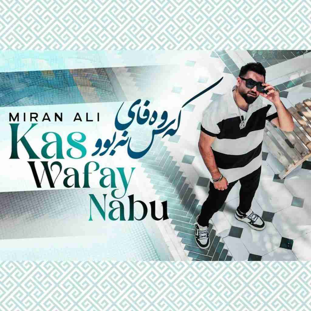 میران علی کهس وهفای نهبو